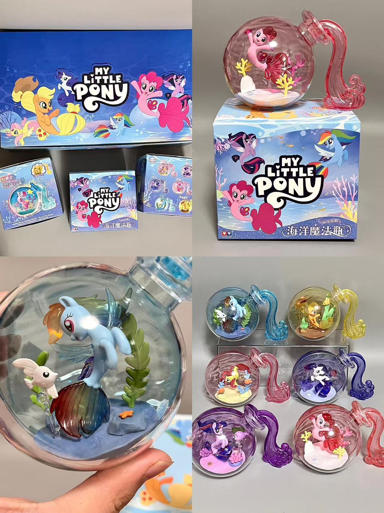 My little pony Magic ocean  Auldey Hasbro official